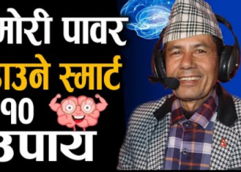 How to increase Memory Power