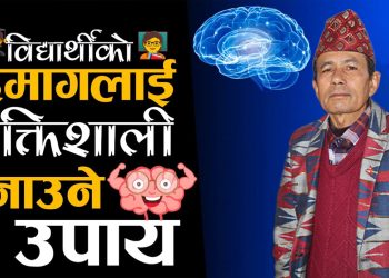 Ways to make students’ minds stronger