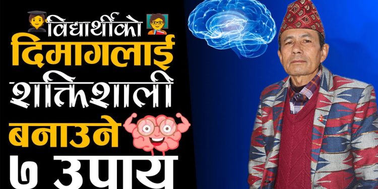 Ways to make students’ minds stronger