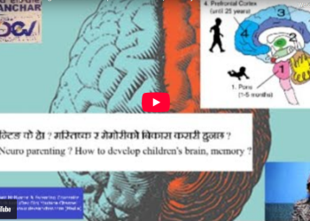 How to develop children’s brain, memory ?