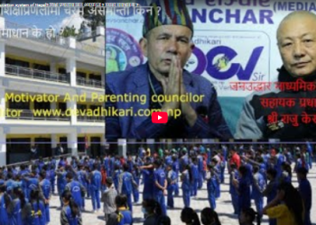 Why inequality in education system of Nepal?