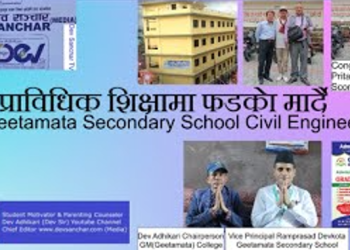 प्राविधिक शिक्षामा फडकाे मार्दै Geetamata School Civil Engineering