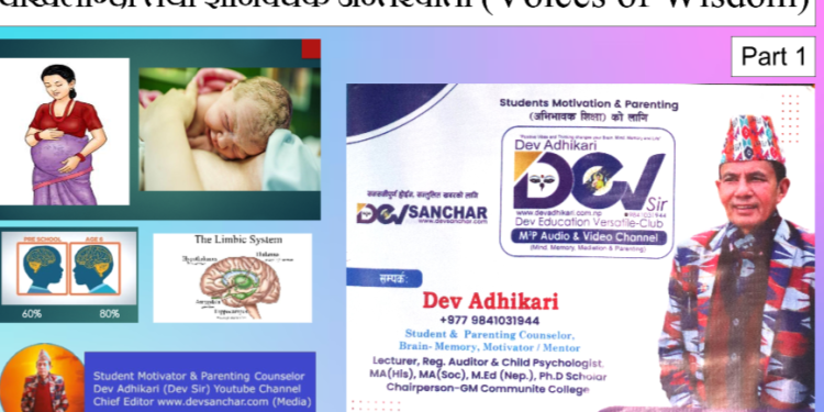 चाखलाग्दो तथा ज्ञानवर्धक अन्तरवार्ता (Voices of Wisdom)